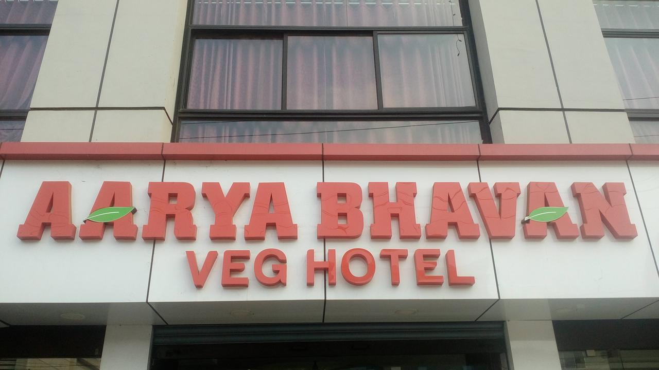 מלון מלפורם Aarya Bhavan Residency מראה חיצוני תמונה
